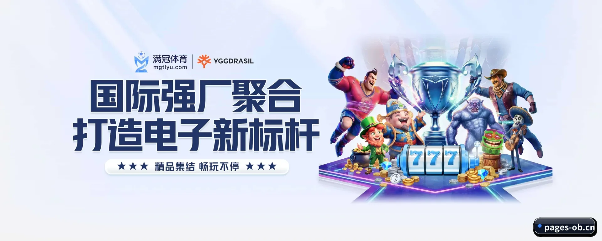 比分查询与比赛提醒